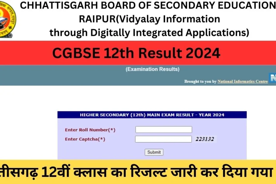 CGBSE 12th Result 2024