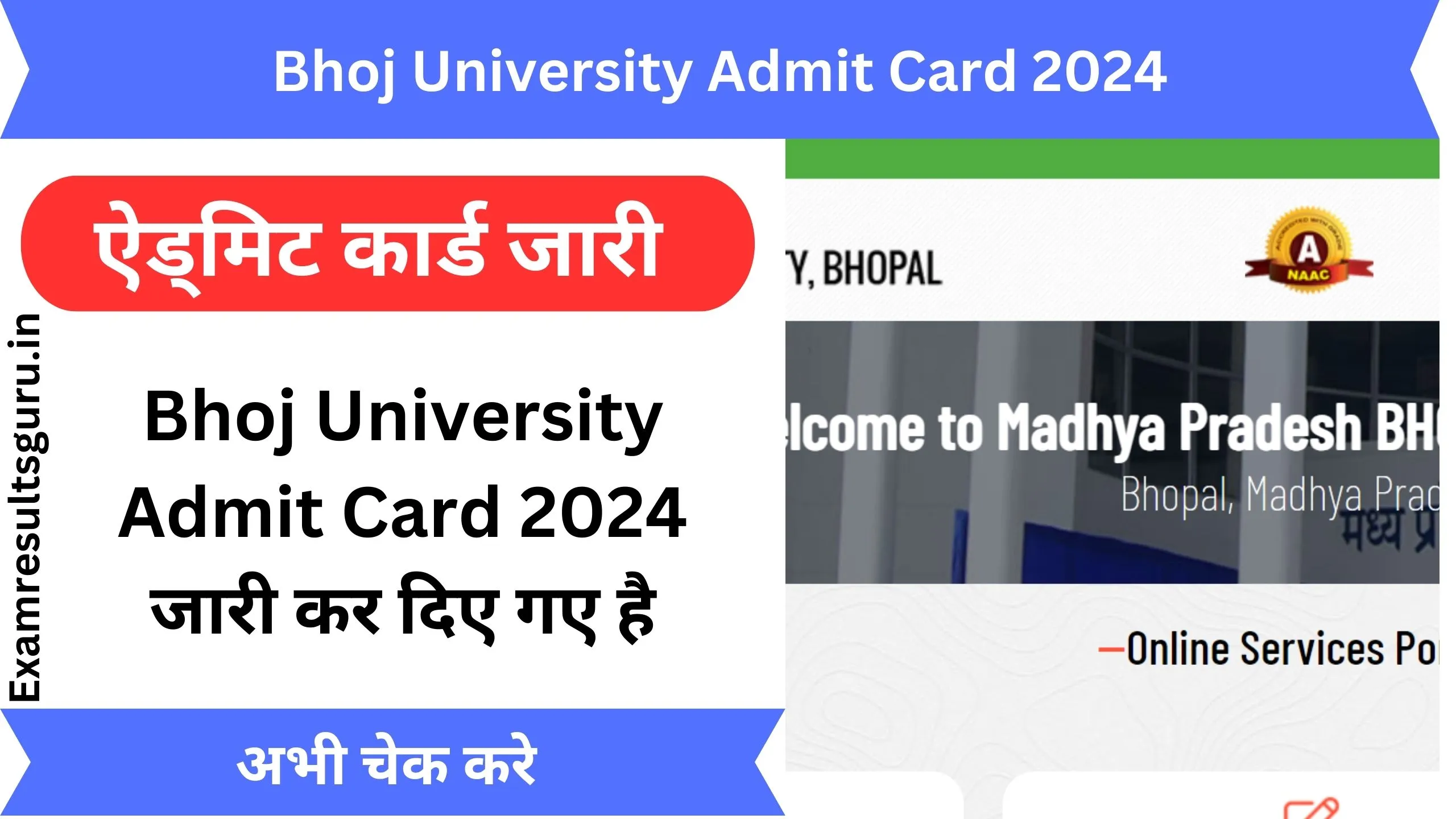 Bhoj University Admit Card 2024