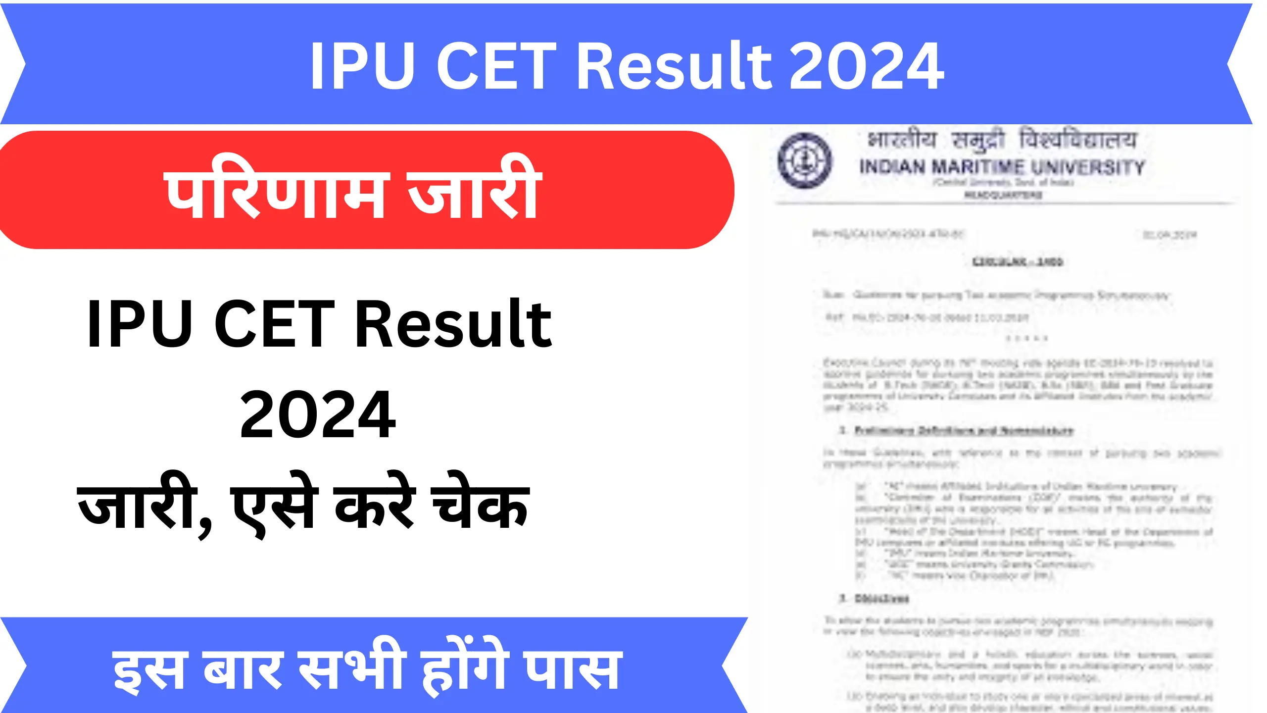 IPU CET Result 2024