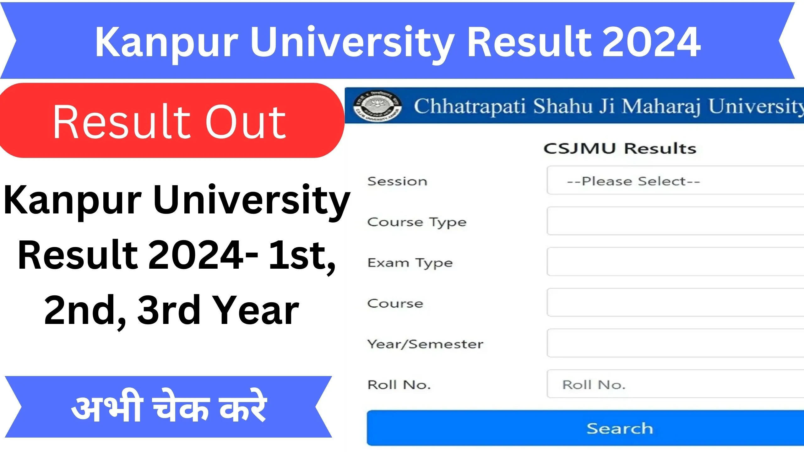 Kanpur University Result 2024