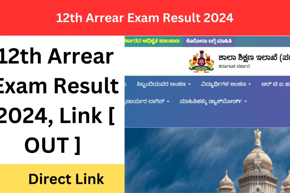 12th Arrear Exam Result 2024